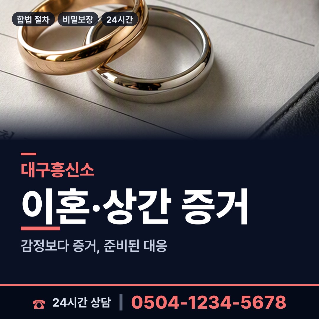 대구 신천3동 동창찾기 상담 안내