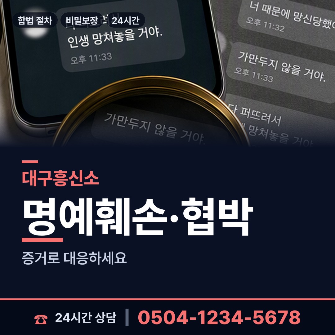 대구 신천3동 결혼전신원조사 상담 안내