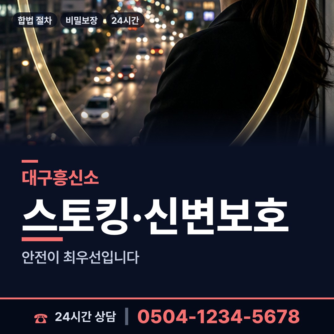 대구 신천3동 이혼귀책사유 상담 안내