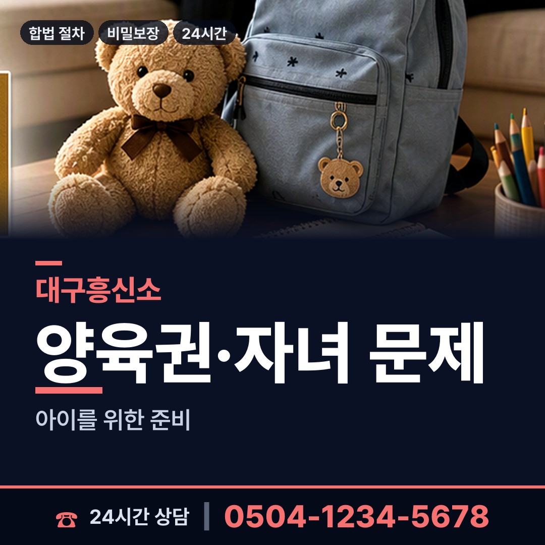 대구 신천3동 탐문조사 상담 안내